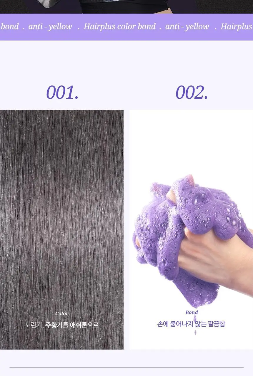 [단독기획] 헤어플러스 컬러본드 보색 샴푸 300ml 2입 상세페이지 11